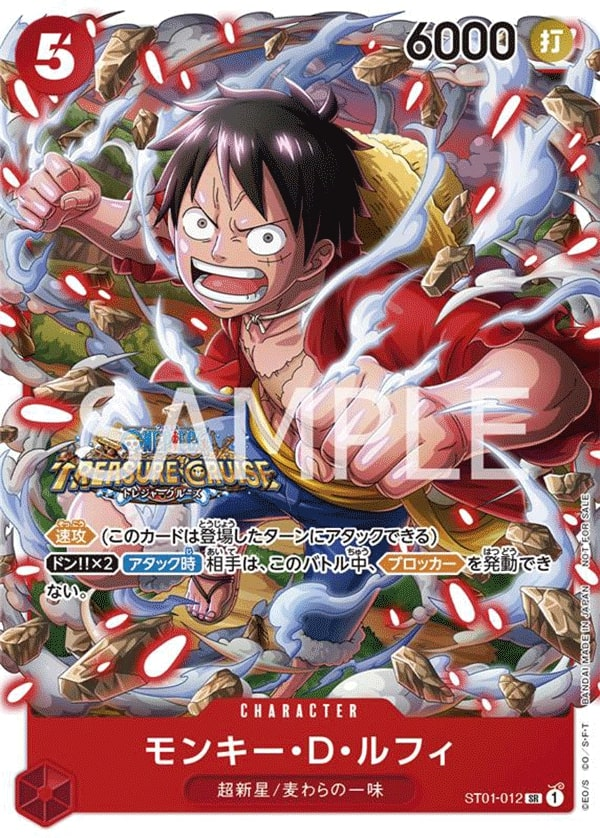 Monkey.D.Luffy ST01-012 Alternate Art