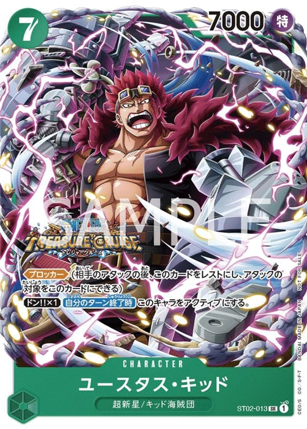 Eustass"Captain"Kid ST02-013 Alternate Art