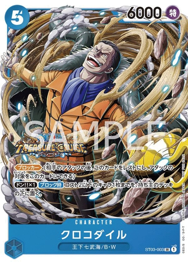 Crocodile ST03-003 Alternate Art