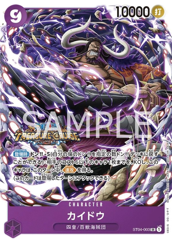 Kaido ST04-003 Alternate Art