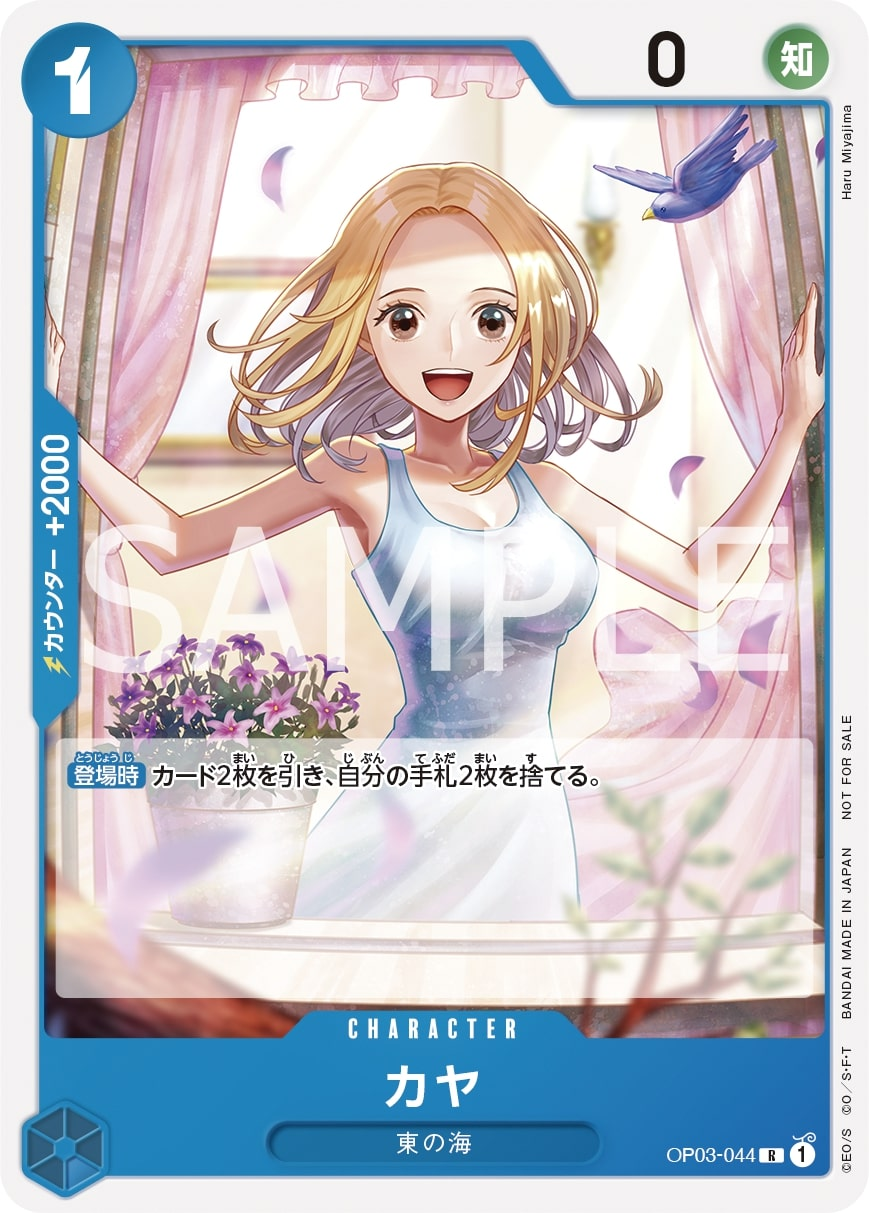Kaya OP03-044 Alternate Art