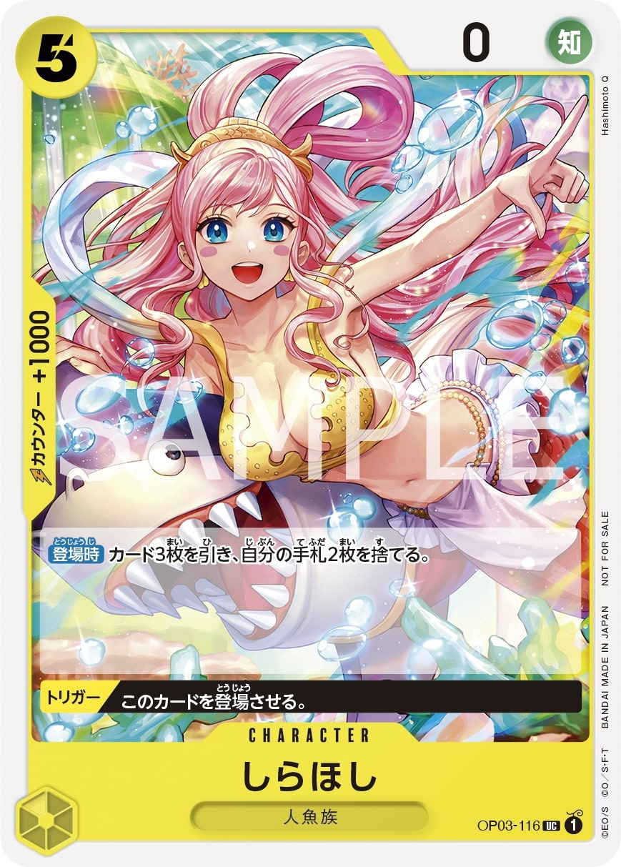 Shirahoshi OP03-116 Alternate Art