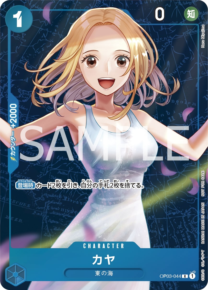 Kaya OP03-044 Alternate Art