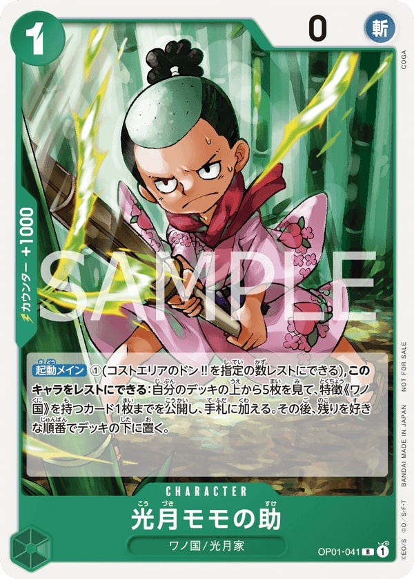 Kouzuki Momonosuke OP01-041 Alternate Art