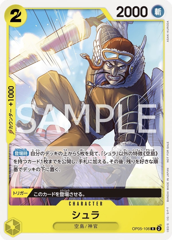 Shura OP05-106 Alternate Art
