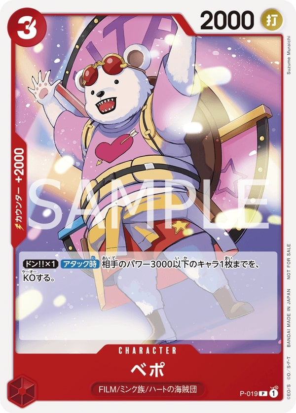 Bepo P-019 Alternate Art