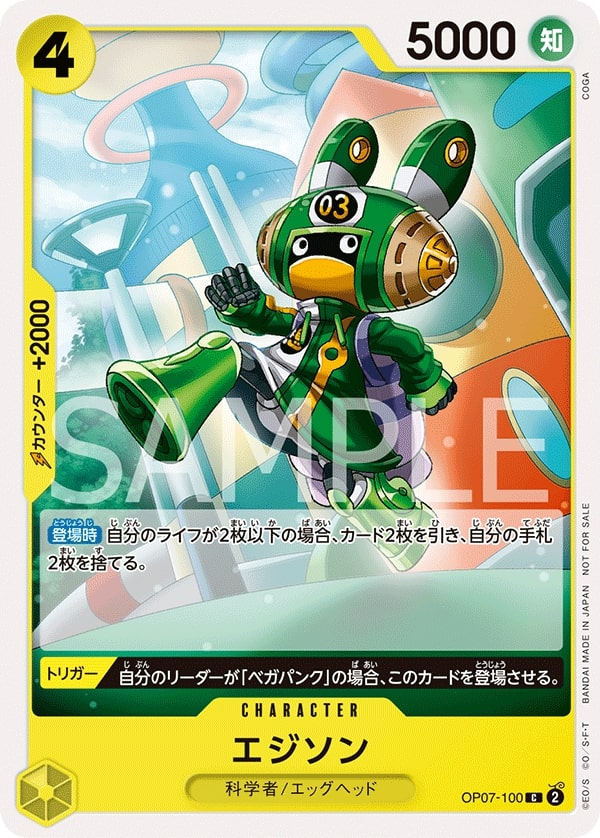 Edison OP07-100 Alternate Art