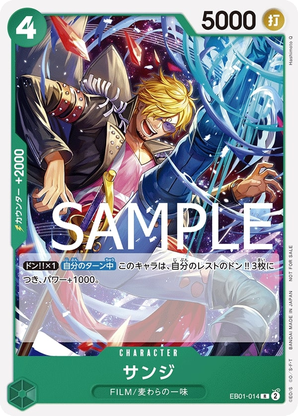 Sanji EB01-014 Alternate Art