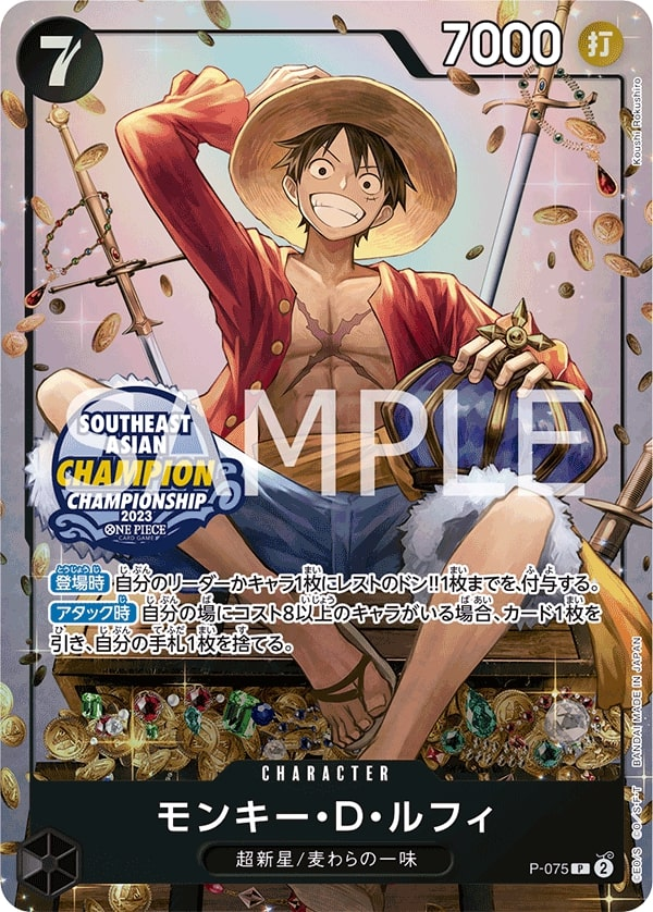 Monkey.D.Luffy P-075 Alternate Art