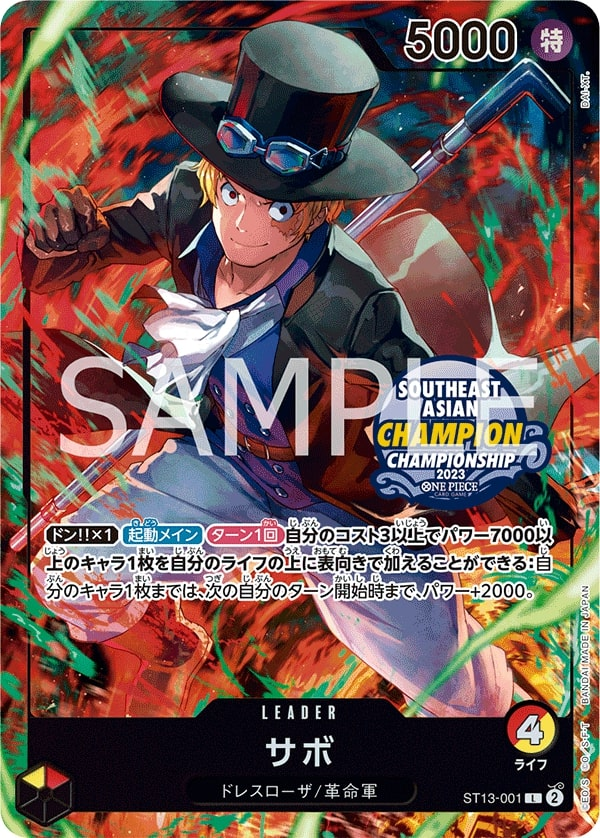 Sabo ST13-001 Alternate Art