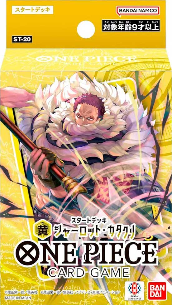 Deck ST-20 One Piece TCG sealed product
