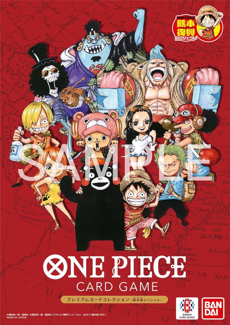 Kumamoto Prefecture Special! One Piece TCG sealed product