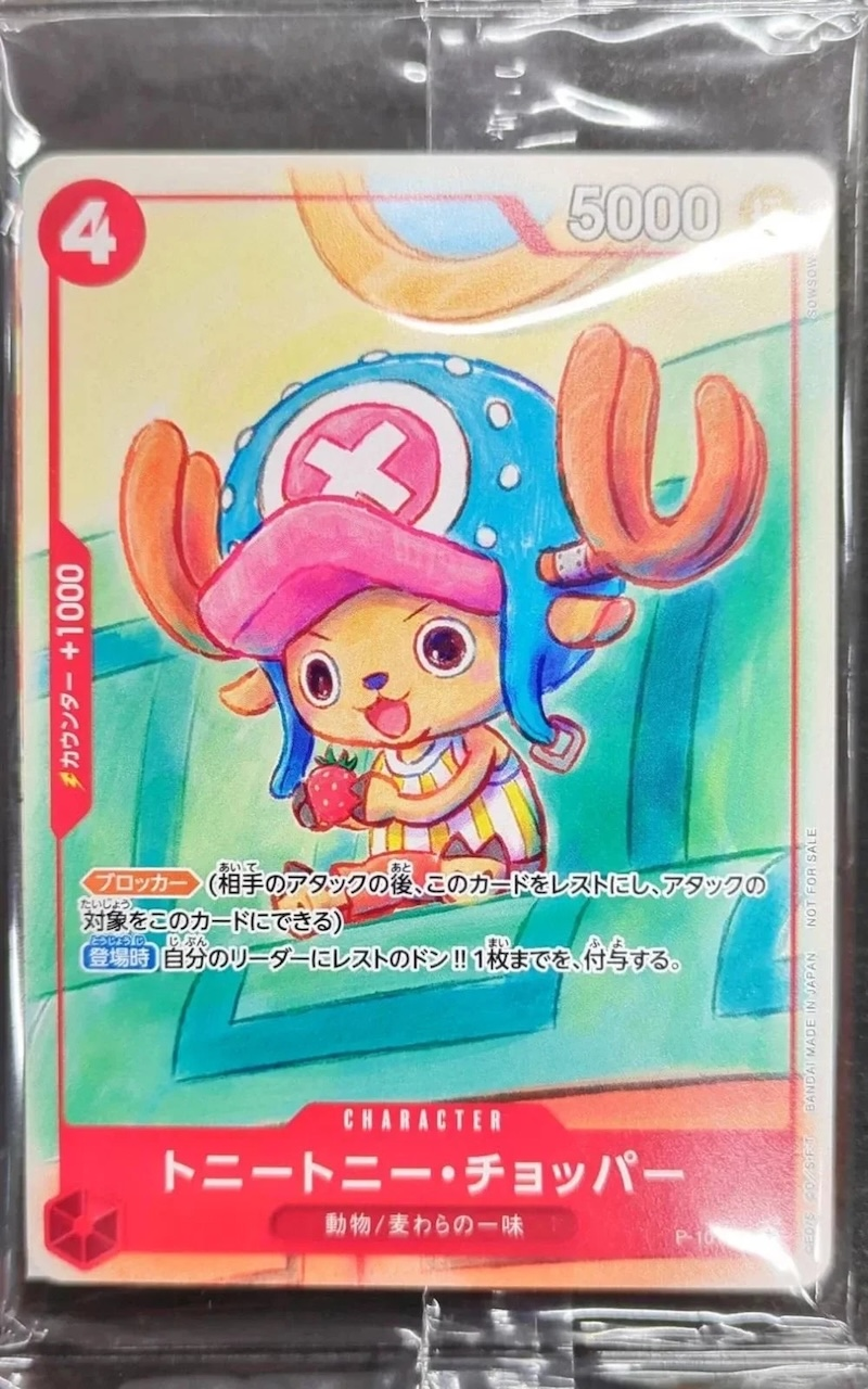 Promotion Card Set 2025 One Piece TCG sealed product