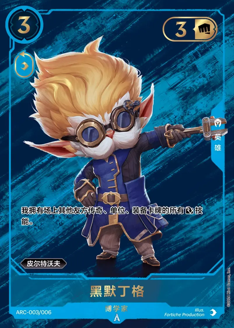 Heimerdinger Inventor ARC-003/006 Foil Riftbound card