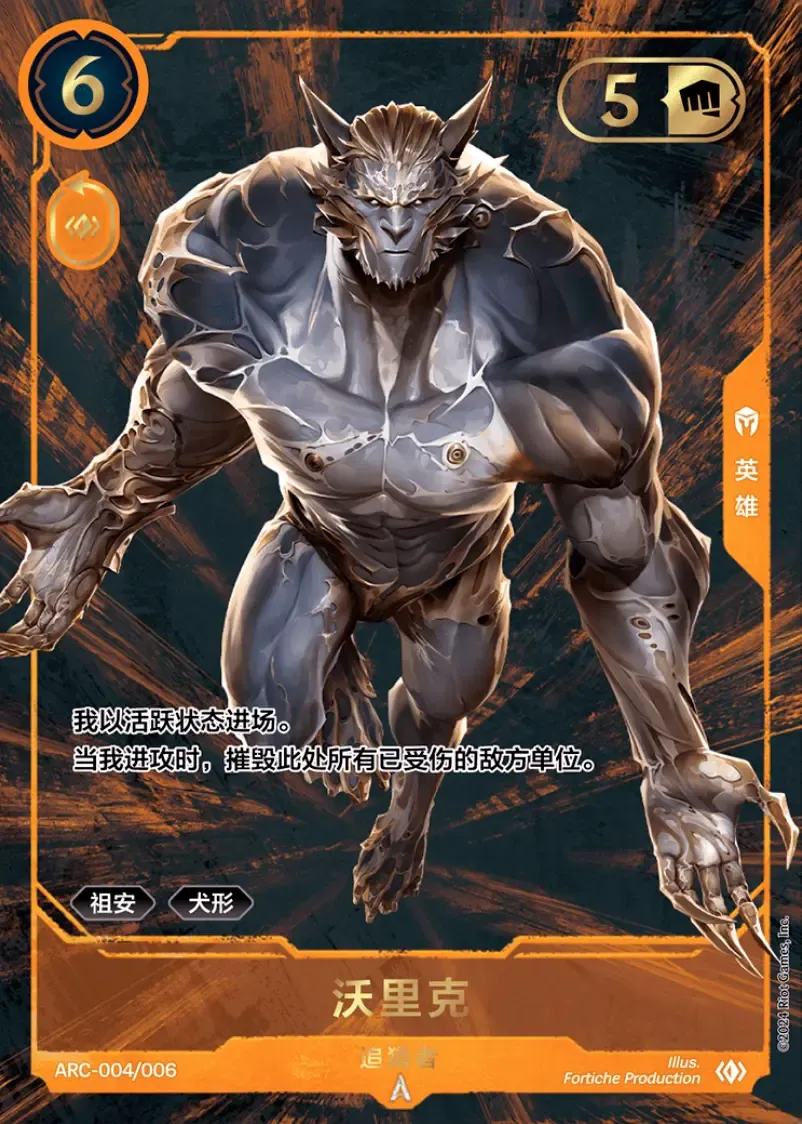 Warwick Hunter ARC-004/006 Foil Riftbound card