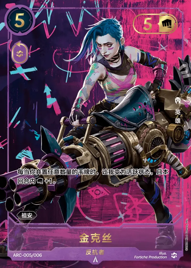 Jinx Rebel ARC-005/006 Foil Riftbound card