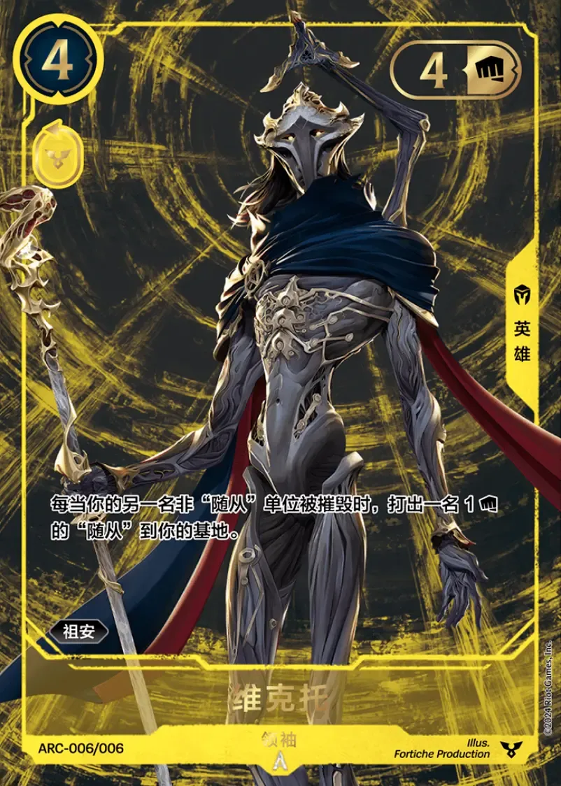Viktor Leader ARC-006/006 Foil Riftbound card
