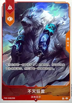 Relentless Storm FND-249 Foil Riftbound card