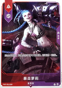 Loose Cannon FND-251 Foil Riftbound card