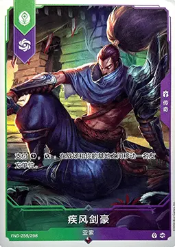Unforgiven FND-259 Foil Riftbound card