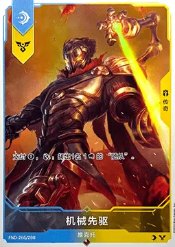 Herald of the Arcane FND-265 Foil Riftbound card