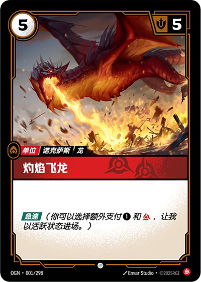 Blazing Scorcher OGN-001/298-CN Normal Riftbound card