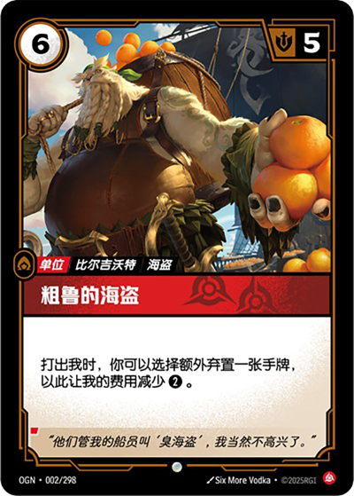 Brazen Buccaneer OGN-002/298-CN Normal Riftbound card