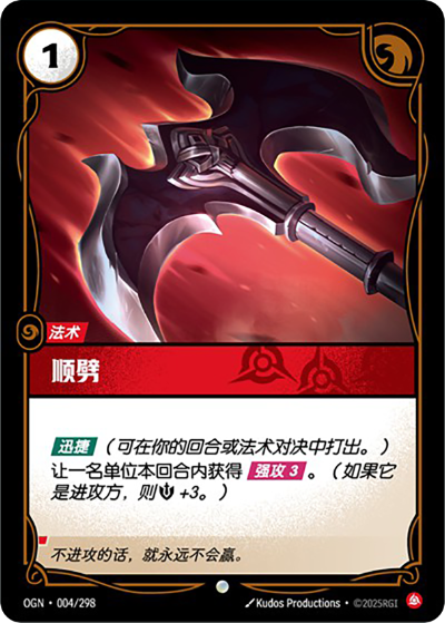 Cleave OGN-004/298-CN Normal Riftbound card