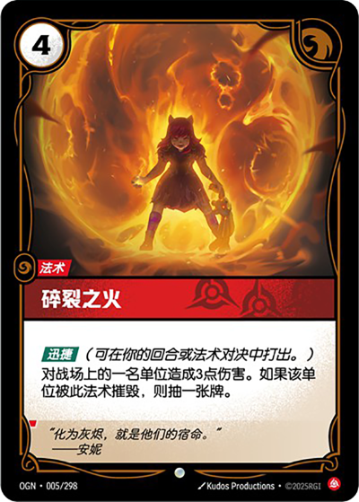 Disintegrate OGN-005/298-CN Normal Riftbound card