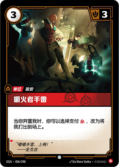 Flame Chompers OGN-006/298-CN Normal Riftbound card