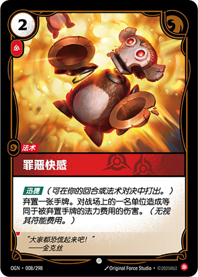 Get Excited! OGN-008/298-CN Normal Riftbound card