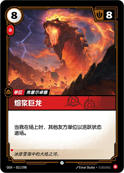 Magma Wurm OGN-011/298-CN Normal Riftbound card