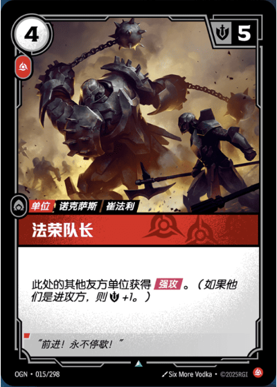 Captain Farron OGN-015/298-CN Normal Riftbound card