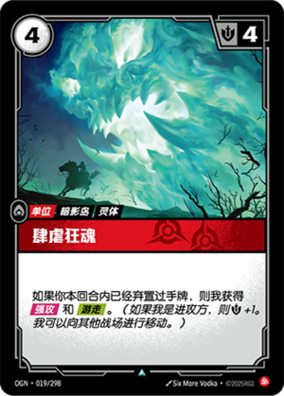 Raging Soul OGN-019/298-CN Normal Riftbound card