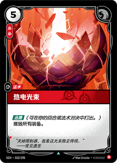 Thermo Beam OGN-022/298-CN Normal Riftbound card