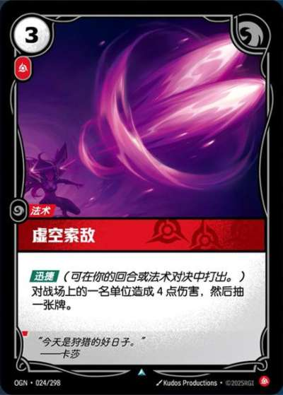 Void Seeker OGN-024/298-CN Normal Riftbound card