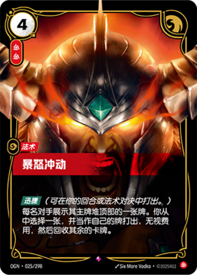 Blind Fury OGN-025/298-CN Normal Riftbound card