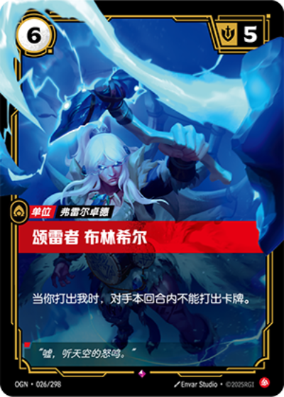 Brynhir Thundersong OGN-026/298-CN Normal Riftbound card