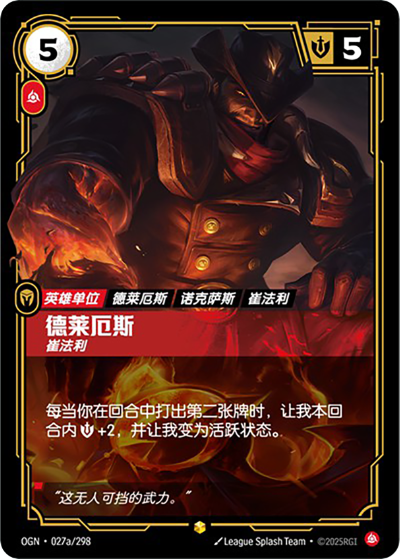 Darius, Trifarian OGN-027a/298-CN Alternate Art Riftbound card