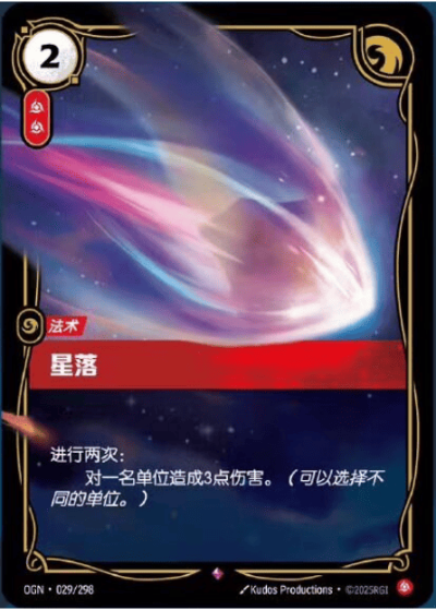 Falling Star OGN-029/298-CN Normal Riftbound card
