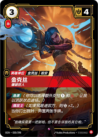 Jinx, Demolitionist OGN-030/298-CN Normal Riftbound card