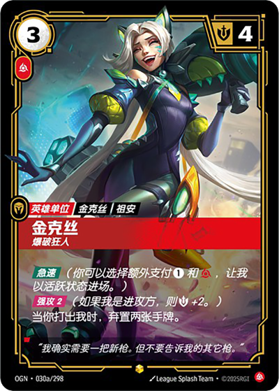 Jinx, Demolitionist OGN-030a/298-CN Alternate Art Riftbound card