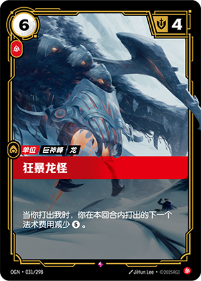 Raging Firebrand OGN-031/298-CN Normal Riftbound card