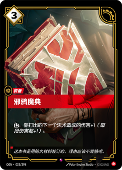 Ravenborn Tome OGN-032/298-CN Normal Riftbound card