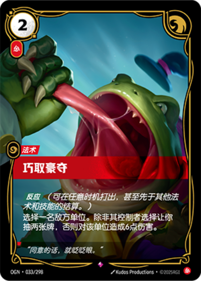 Shakedown OGN-033/298-CN Normal Riftbound card