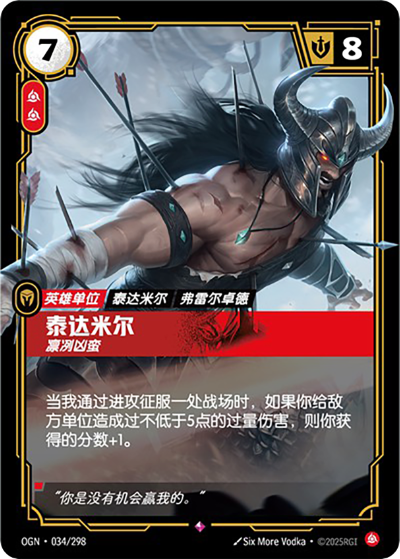 Tryndamere, Barbarian OGN-034/298-CN Normal Riftbound card