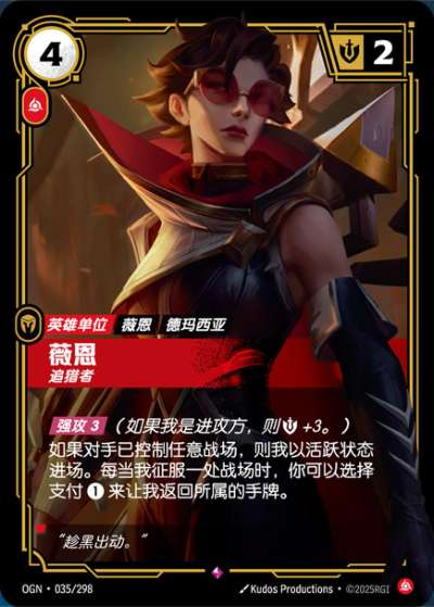 Vayne, Hunter OGN-035/298-CN Normal Riftbound card
