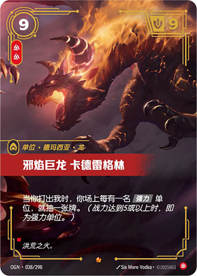 Kadregrin the Infernal OGN-038/298-CN Normal Riftbound card