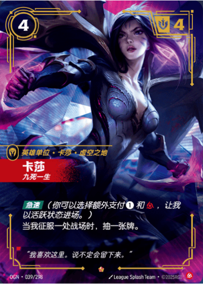 Kai'Sa, Survivor OGN-039/298-CN Normal Riftbound card