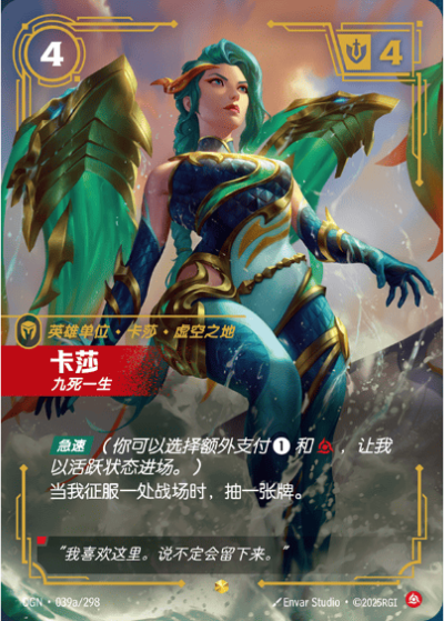 Kai'Sa, Survivor OGN-039a/298-CN Alternate Art Riftbound card